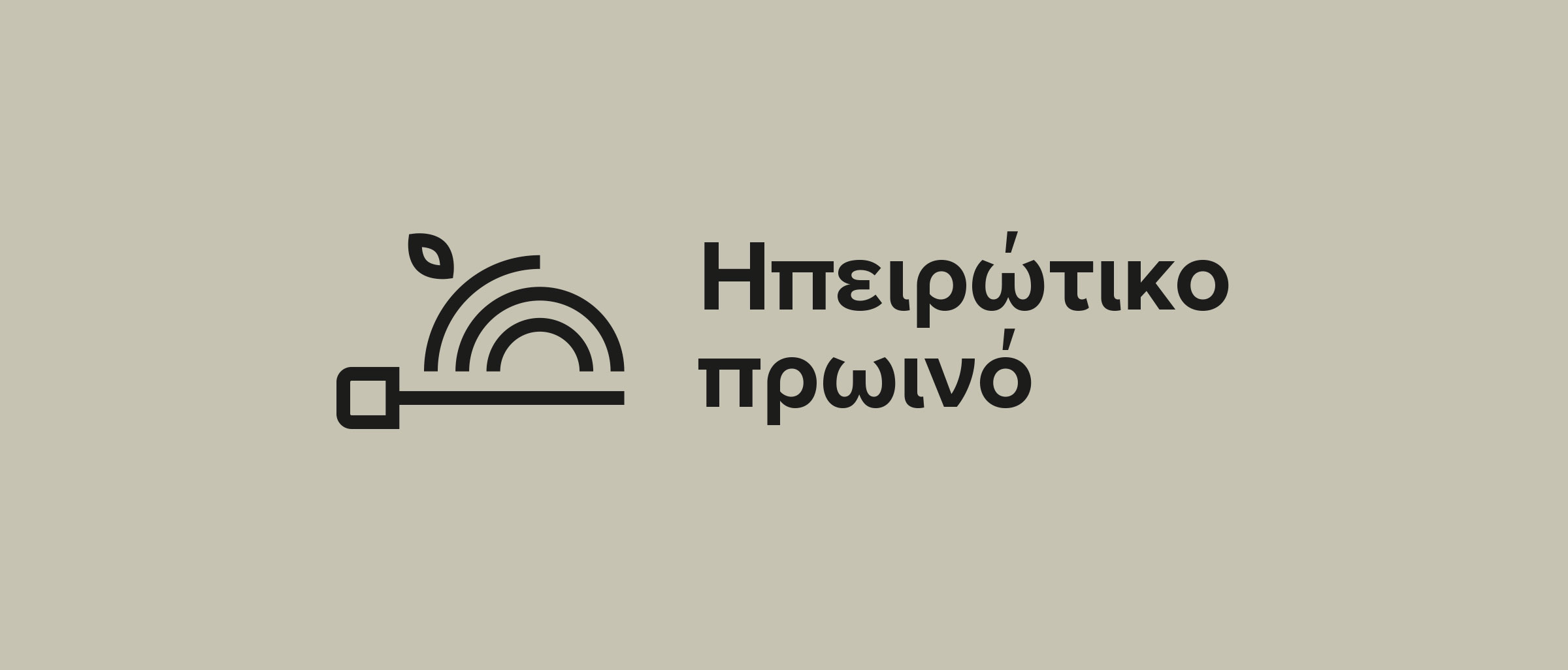 Molivi Design Studio-Epirus Food 