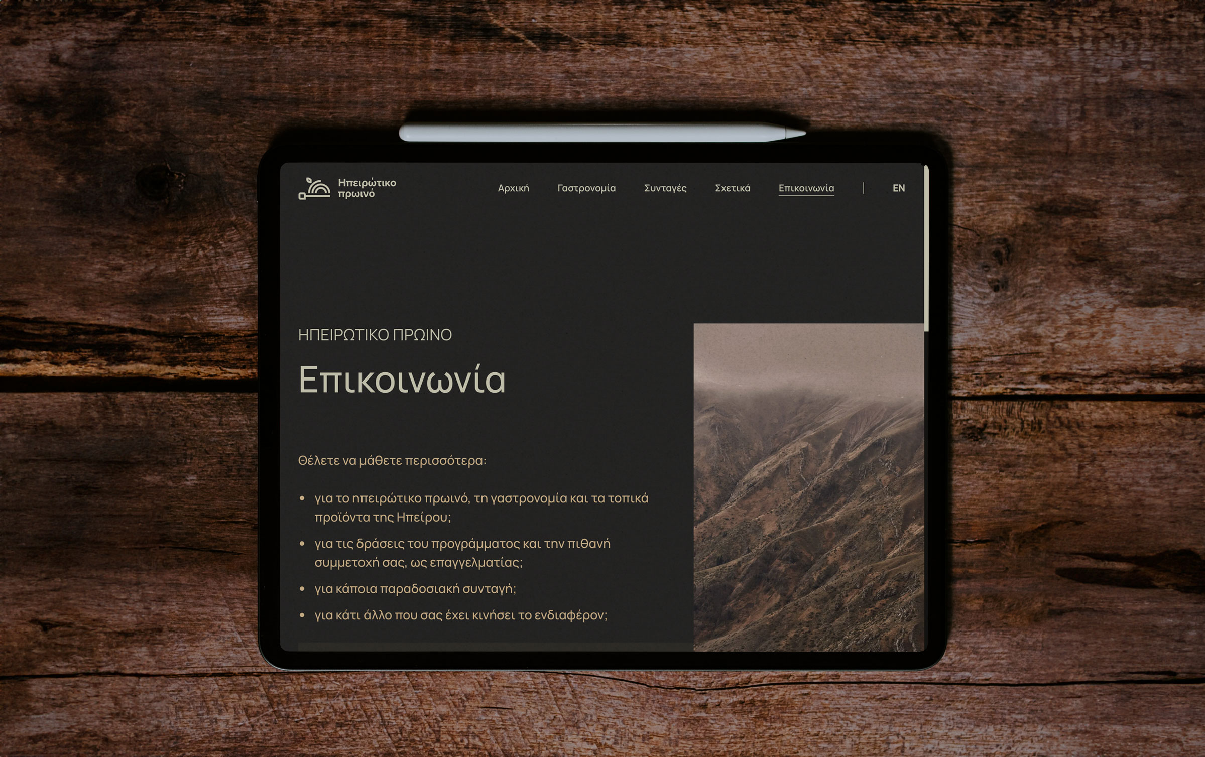 Molivi Design Studio-Epirus Food 
